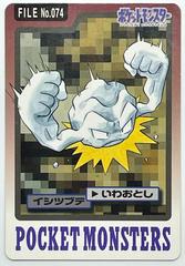 Image for Ampharos 181