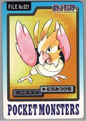 Image for Ampharos 181