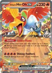 Image for Ampharos 181
