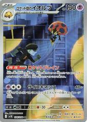 Team Rocket's Orbeetle Art Rare