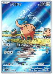 Cufant Art Rare