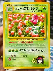 Image for Ampharos 181
