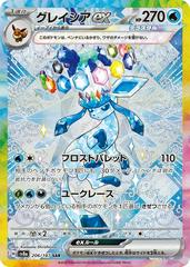 Image for Ampharos 181