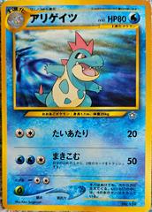 Image for Ampharos 181