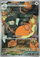 Team Rocket's Raticate Art Rare