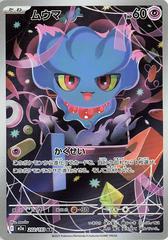 Image for Ampharos 181