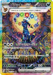 Image for Ampharos 181