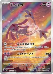 Image for Ampharos 181