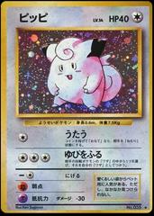 Image for Ampharos 181