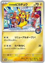 Image for Ampharos 181
