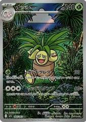 Exeggutor Art Rare