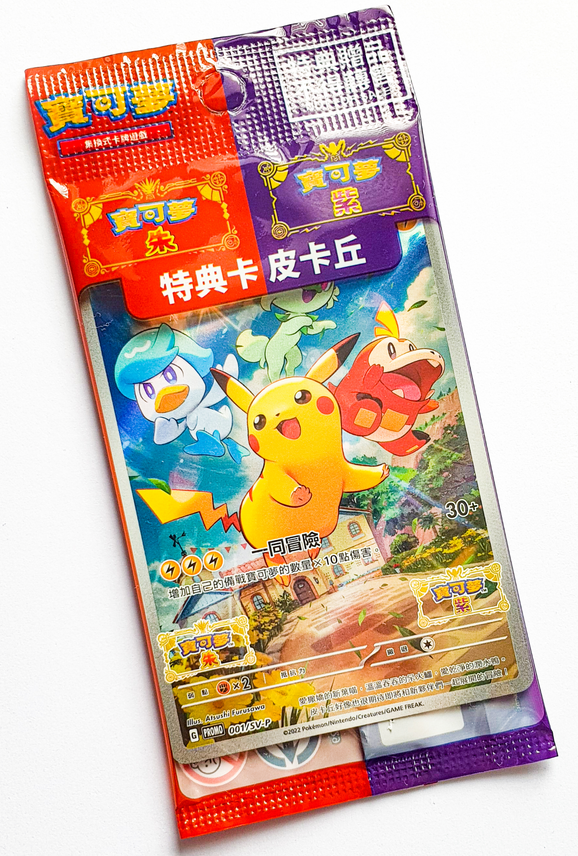 Image for Ampharos 181