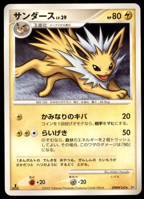Image for Ampharos 181
