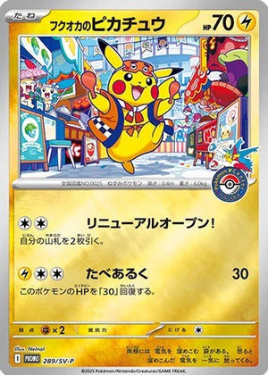 *Japanese* Pokemon Center Fukuoka's Pikachu Special Box (PRE-ORDER)