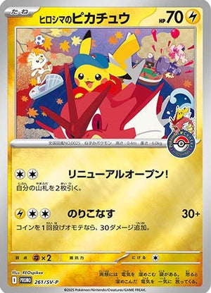 *Japanese* Pokemon Center Hiroshima's Pikachu Special Box (PRE-ORDER)