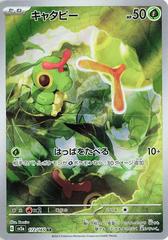 Image for Ampharos 181