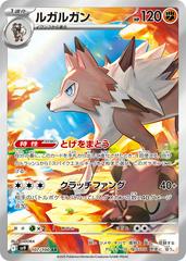 Lycanroc Art Rare