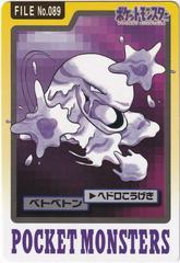 Image for Ampharos 181