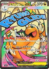Image for Ampharos 181