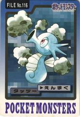 Image for Ampharos 181