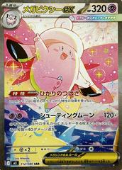 Image for Ampharos 181