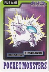 Image for Ampharos 181