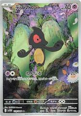 Image for Ampharos 181