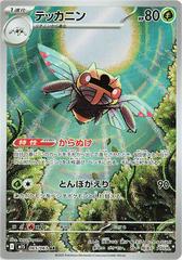 Image for Ampharos 181