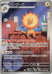 Image for Ampharos 181