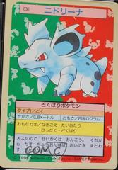 Image for Ampharos 181