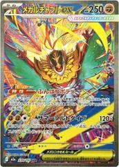 Image for Ampharos 181