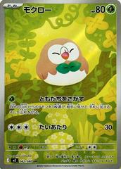 Image for Ampharos 181