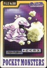 Image for Ampharos 181