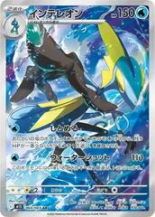 Image for Ampharos 181