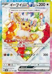 Image for Ampharos 181