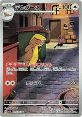Image for Ampharos 181