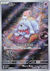 Image for Ampharos 181