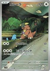 Kangaskhan Art Rare