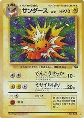 Image for Ampharos 181