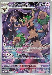 Image for Ampharos 181
