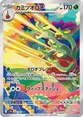 Image for Ampharos 181