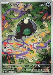 Image for Ampharos 181