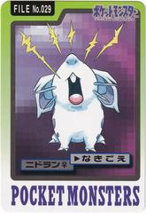 Image for Ampharos 181
