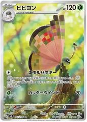 Image for Ampharos 181