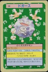 Image for Ampharos 181