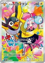Image for Ampharos 181