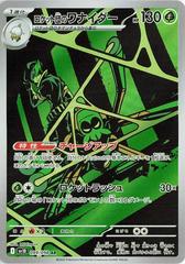 Team Rocket's Spidops Art Rare
