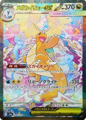 Image for Ampharos 181