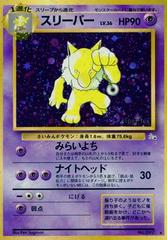 Image for Ampharos 181