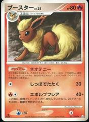 Image for Ampharos 181